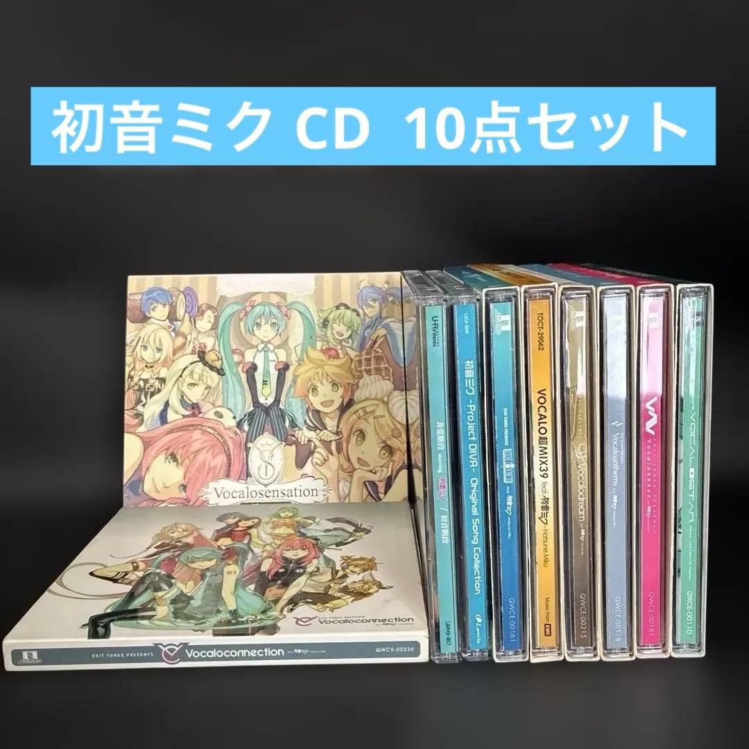 初音ミク CD まとめ売り 10点セット ボカロ アニメ 同人