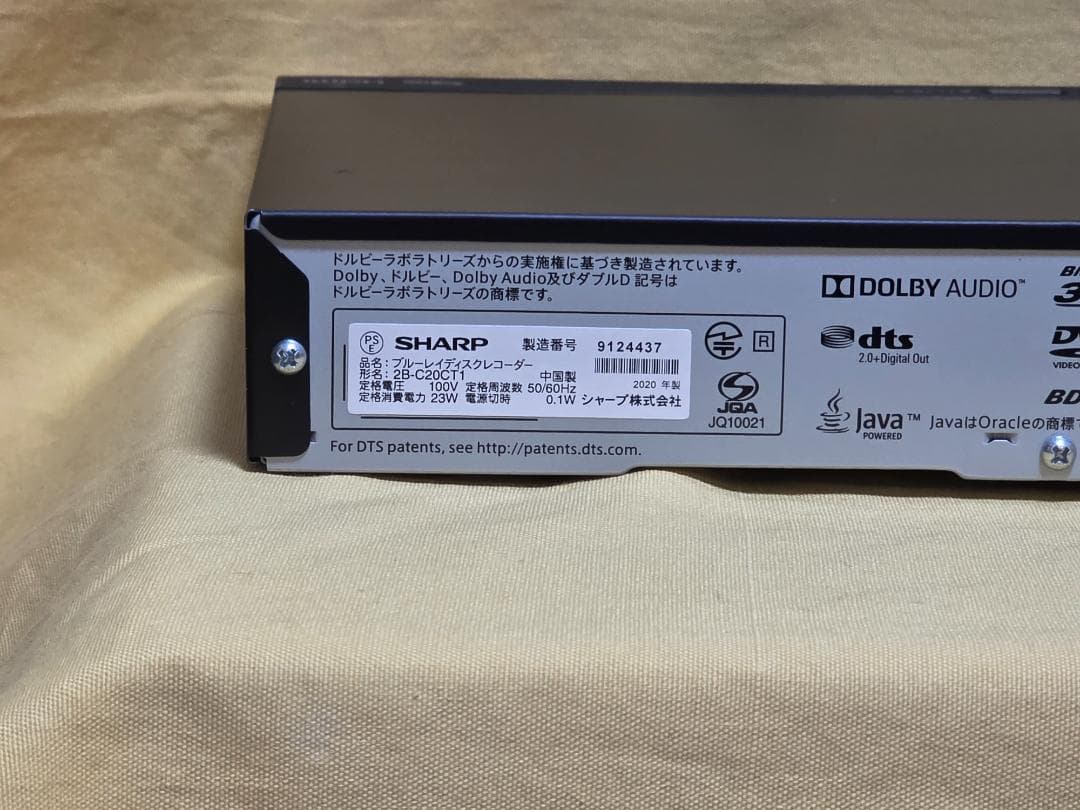 SHARP AQUOS BDレコーダー2B-C20CT1 2020年製 整備品