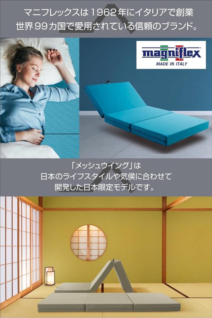 マニフレックス メッシュウィング 三つ折り高反発マットレスシングル ミッドグレー