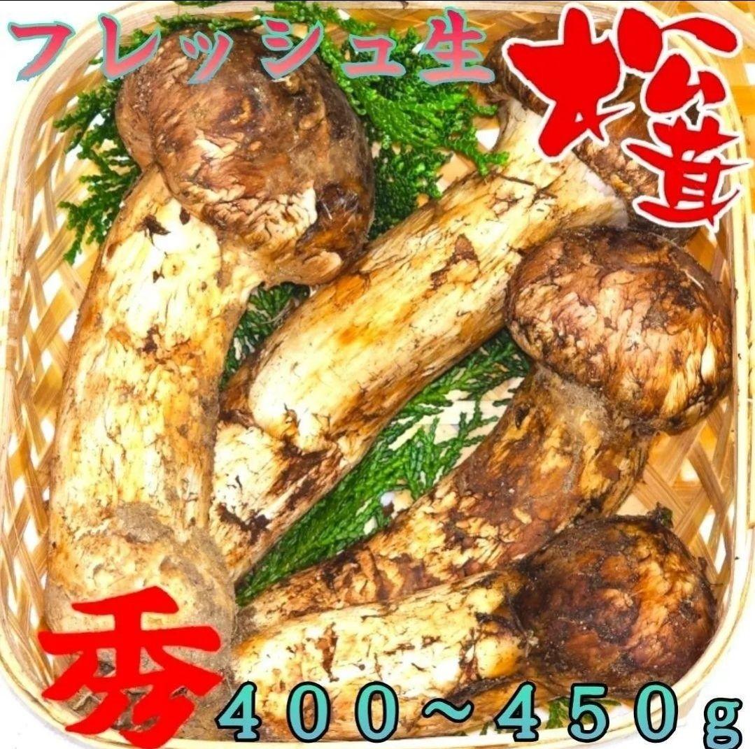 岩手産 特秀品【天然 大つぼみ 松茸 約400g前後】3~5本 御供 贈答