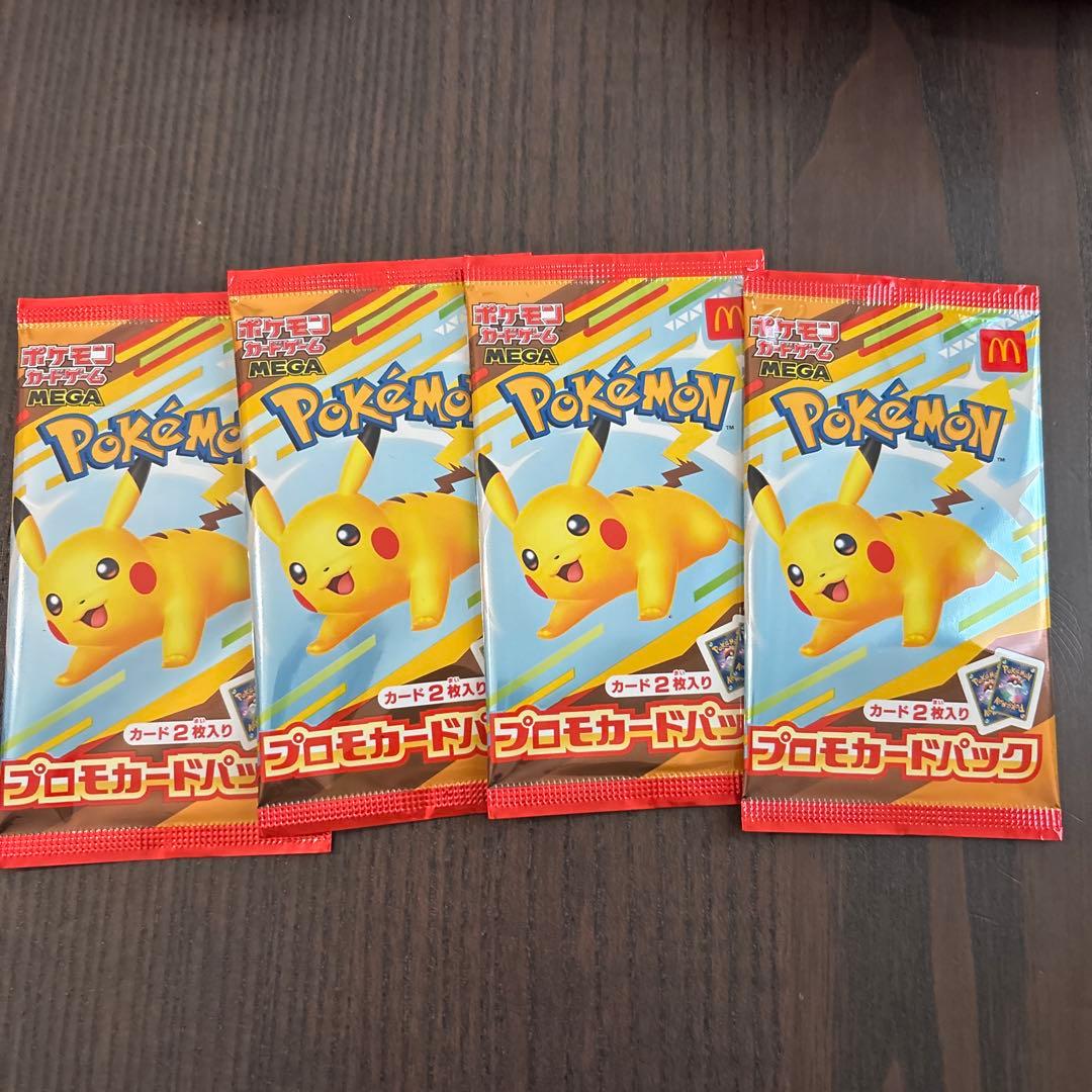 4パック　マクドナルド　ハッピーセット　プロモパック　ピカチュウ