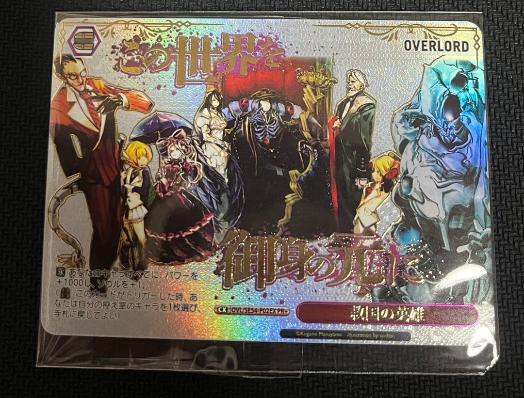 ws ヴァイスシュヴァルツ　オーバーロード　救国の英雄 PR+