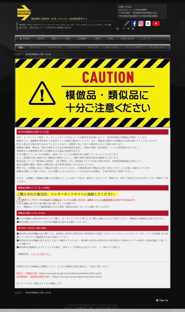 訳あり新品MOMOCOMPETITION モモコンペティション35φ 日本正規品