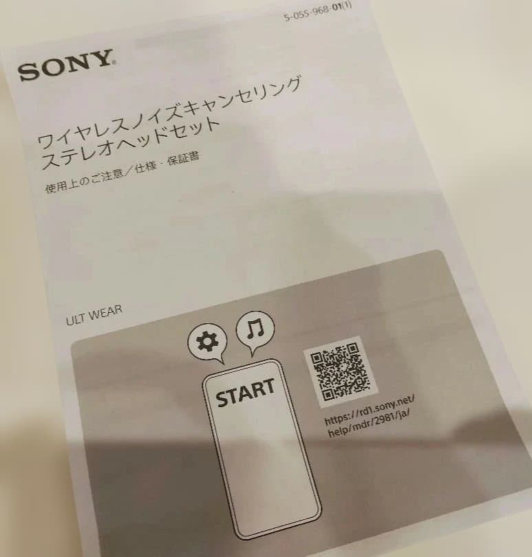 【美品/1〜2回使用のみ】SONY ULT WEAR ワイヤレスヘッドホン