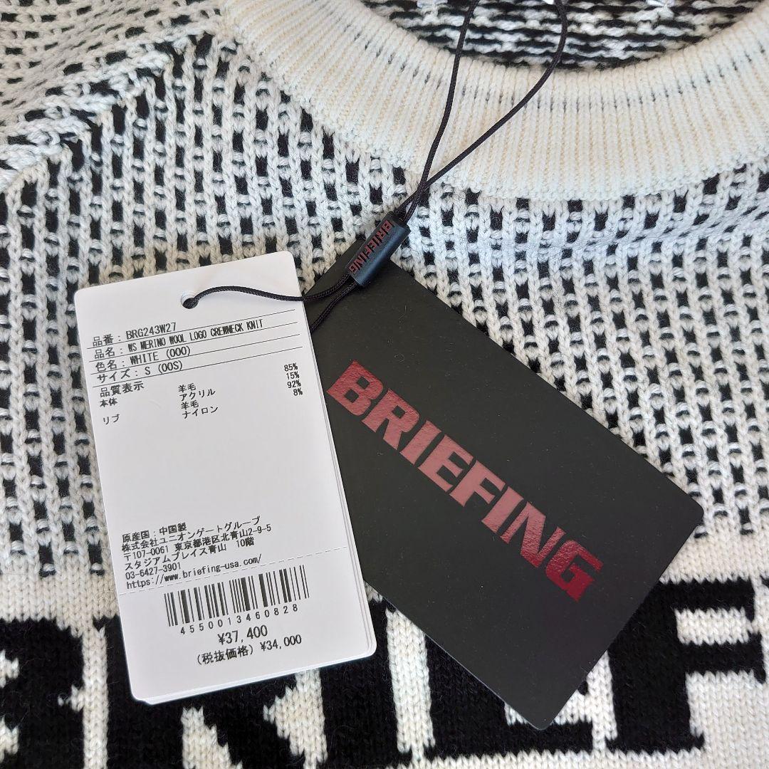 【新品未使用】BRIEFING GOLF ロゴセーター24年モデル