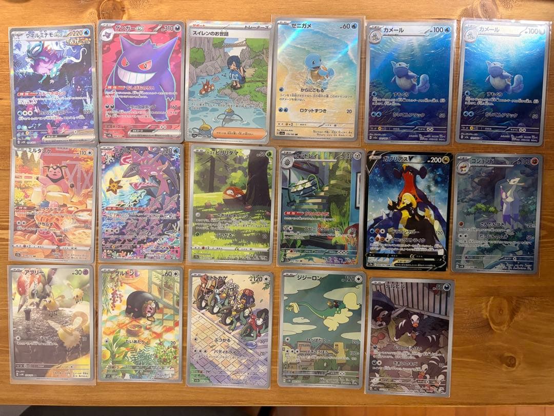 ゲンガーsr ガブリアスcsr スイレンお世話sar ARセット販売