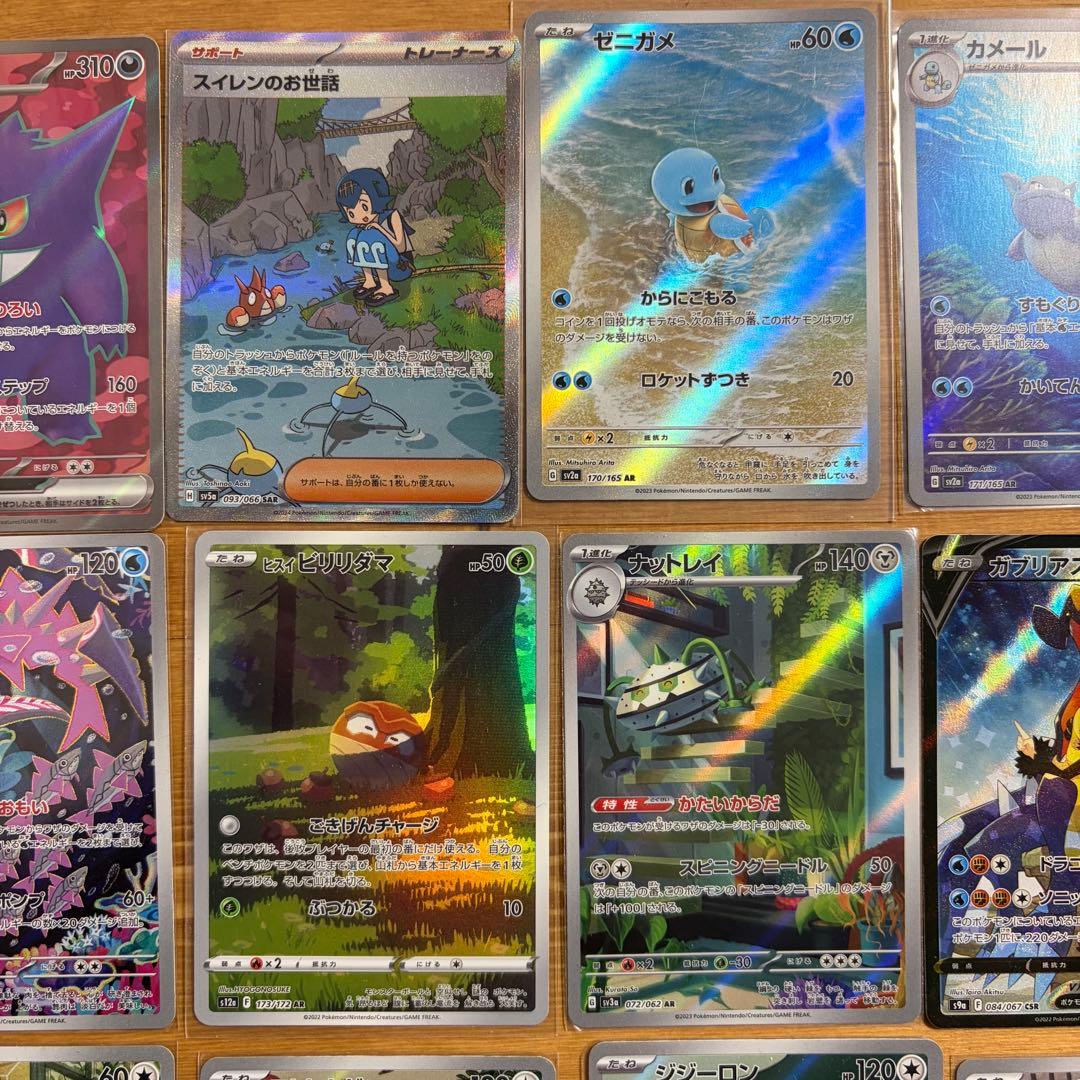 ゲンガーsr ガブリアスcsr スイレンお世話sar ARセット販売