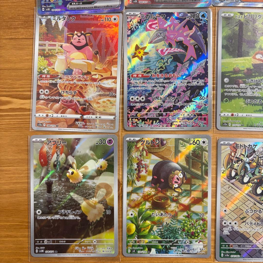 ゲンガーsr ガブリアスcsr スイレンお世話sar ARセット販売