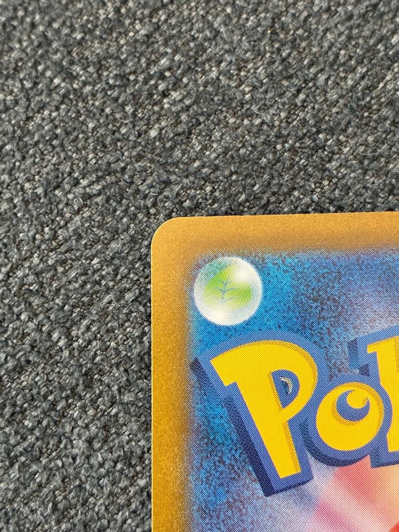 お*つ様 ニンフィアex SAR SV8a テラスタルフェスex 212/187