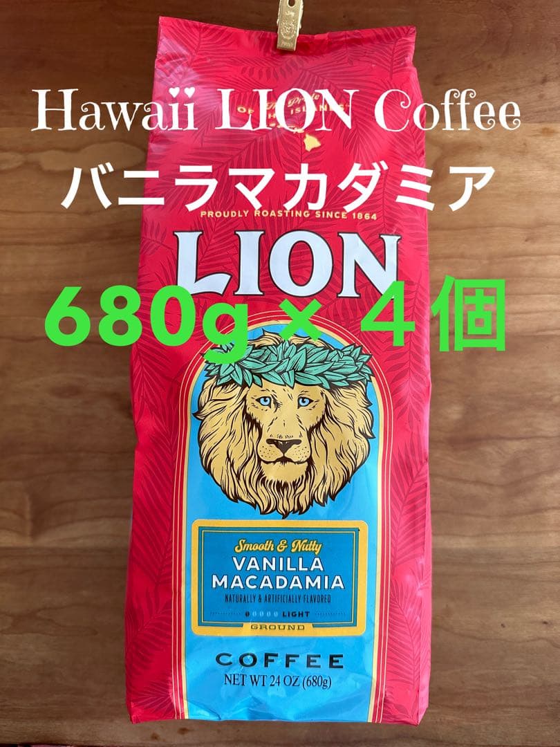 即納！大容量！ライオン コーヒー バニラマカダミア 680g × ４個（粉）