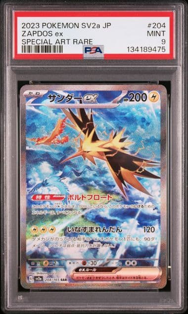 【PSA9】ポケカ サンダーex 204/165 sar 151