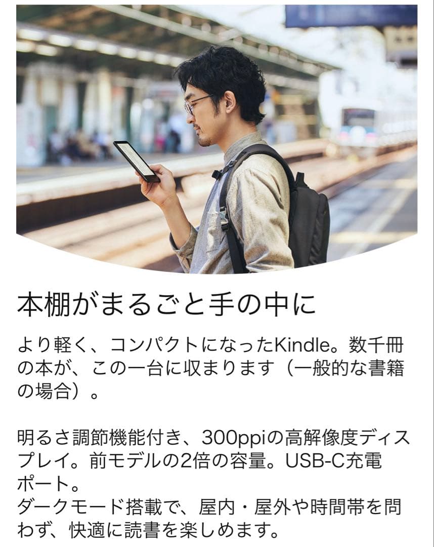 Kindle (16GB) 11世代6インチディスプレイ デニムブルー 広告なし