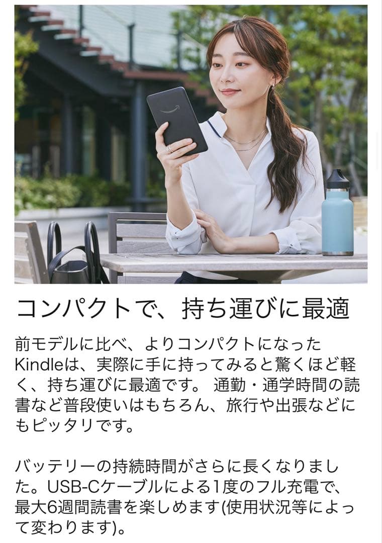 Kindle (16GB) 11世代6インチディスプレイ デニムブルー 広告なし