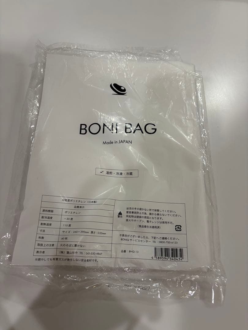 BONIQバルクアップコンテナ フルセット 黒 12L ➕関連商品 使用品