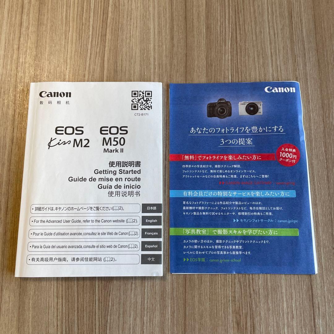 【美品】Canon キャノンEOS Kiss M2 ダブルズームキット　ホワイト