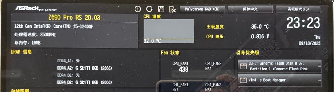 ASRock Z690 PRO RS 自作PCパーツ　ATXマザーボード