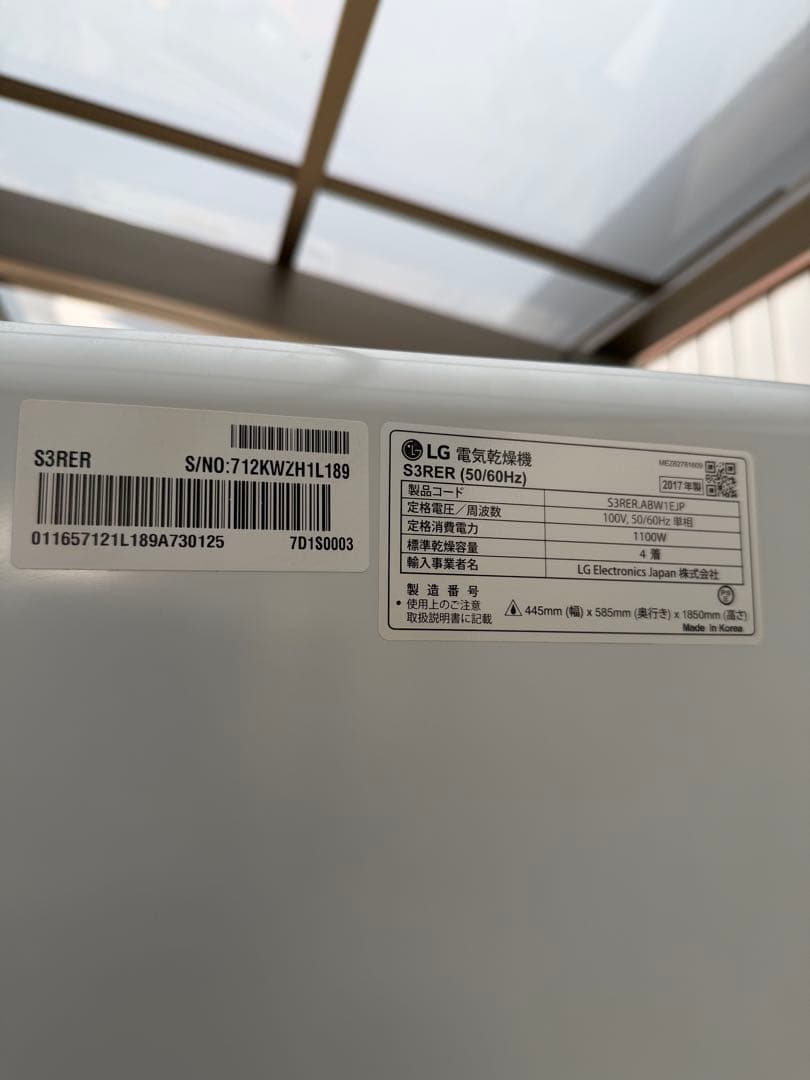 LG 電気式乾燥機 S3RER (50/60Hz) 2017年製　花粉　除菌