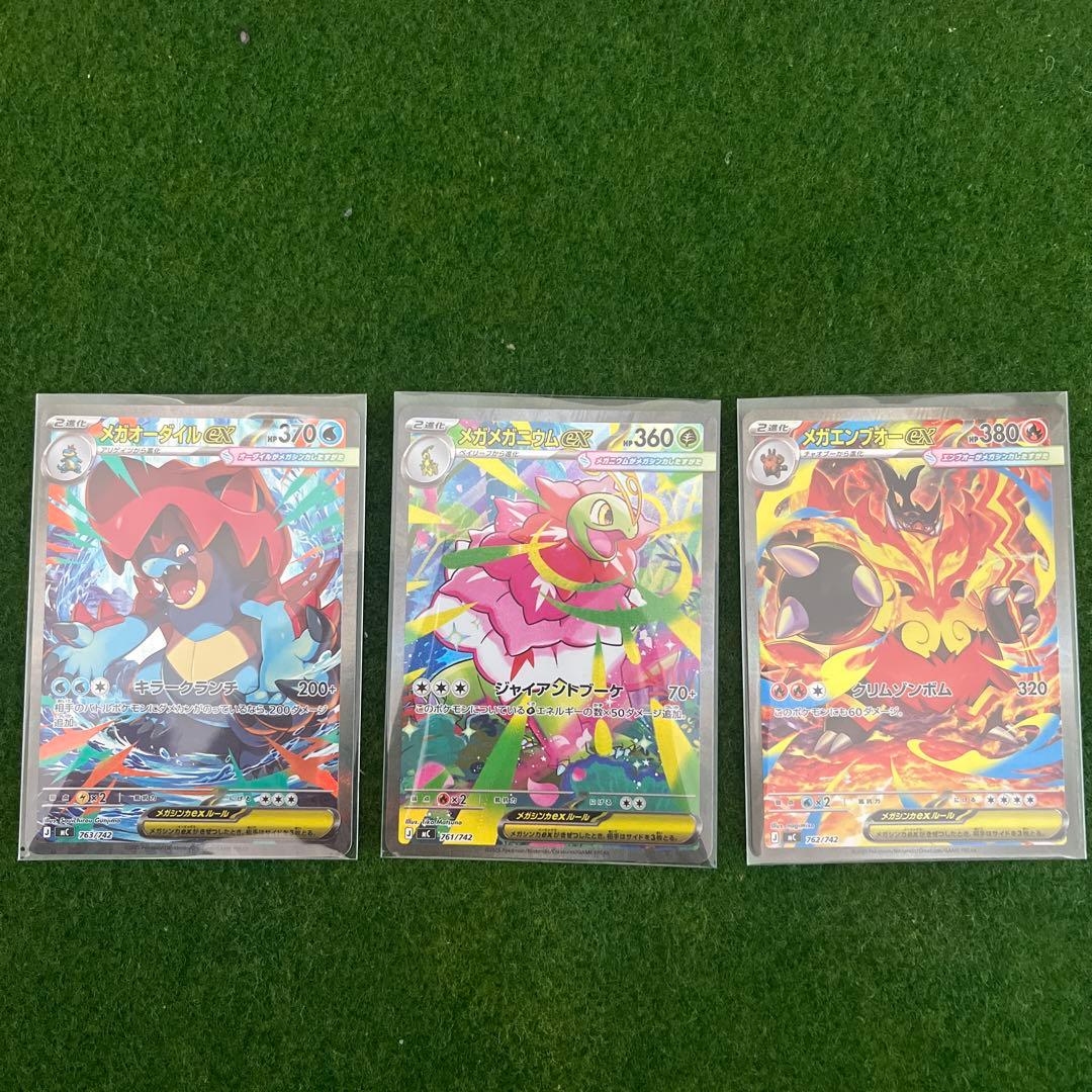 スタートデッキ100バトルコレクション No.101 メガ進化3枚セット