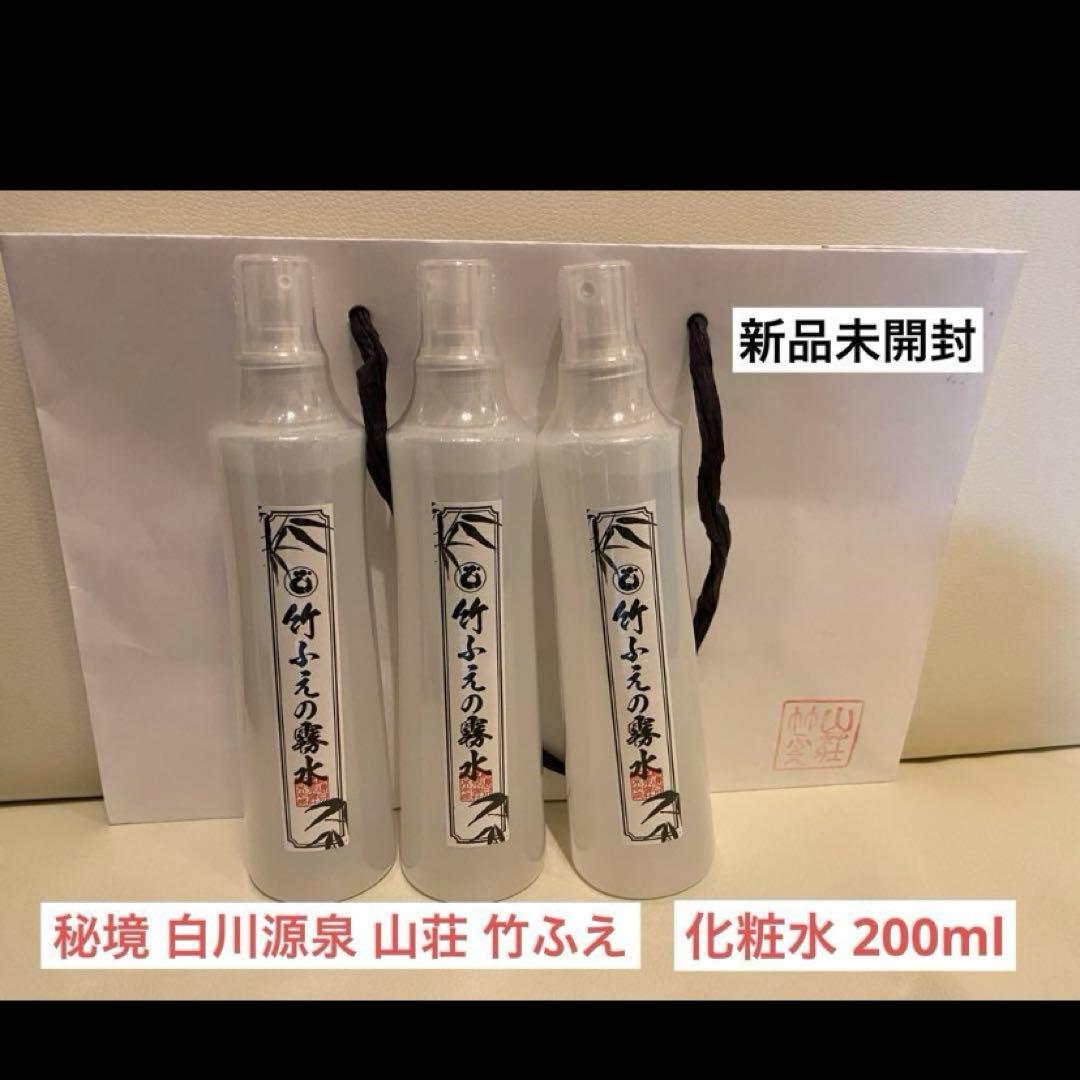 金*乃様 秘境 白川源泉 山荘 竹ふえ 竹ふえの霧水 全身ローション
