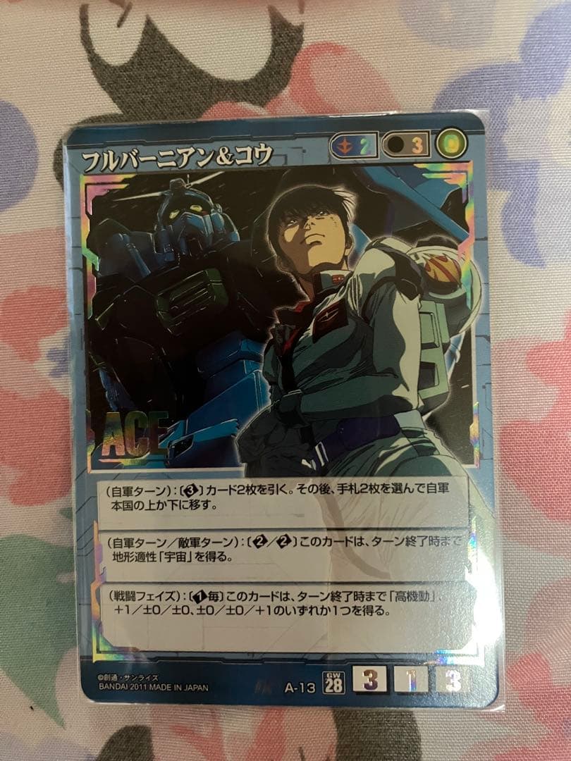 フルバーニアン&コウ　ガンダムウォー