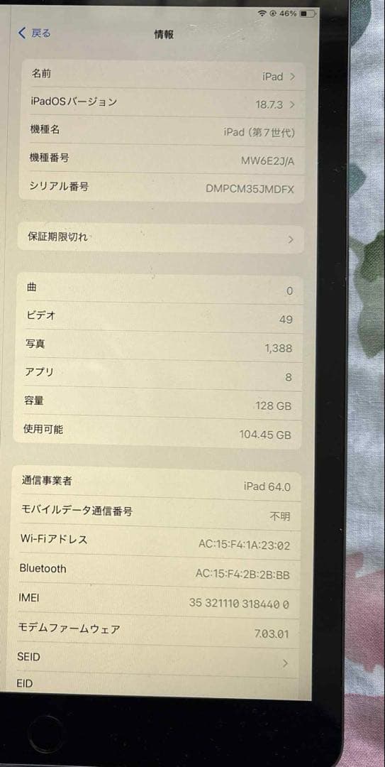 Apple iPad第7世代 128GB【Wi-Fi➕cellular】