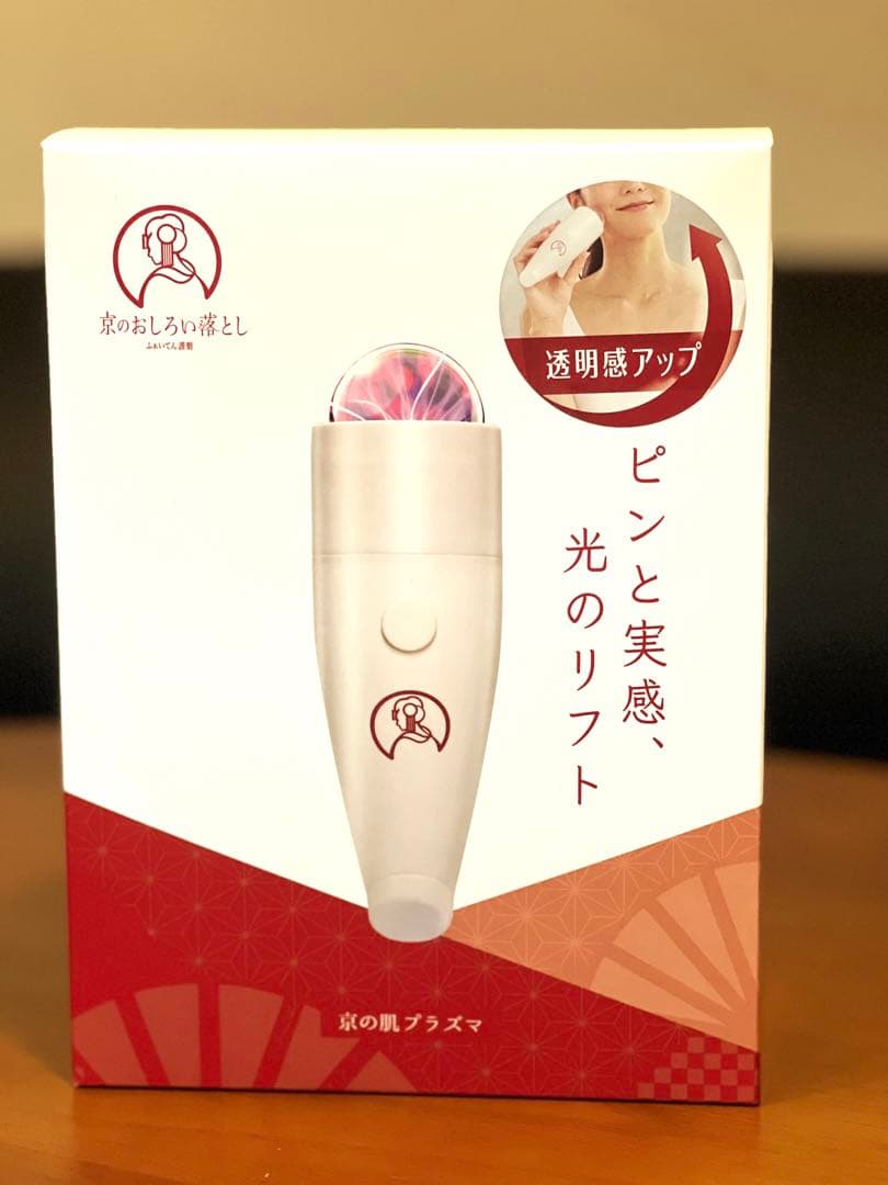 ファイテン　京のおしろい落とし　京の肌プラズマ　美顔器