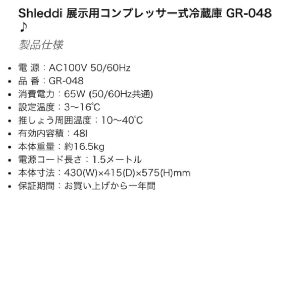 小型冷蔵庫 48L コンプレッサー式 透明ガラスドア 静音 省エネ 一人暮らし