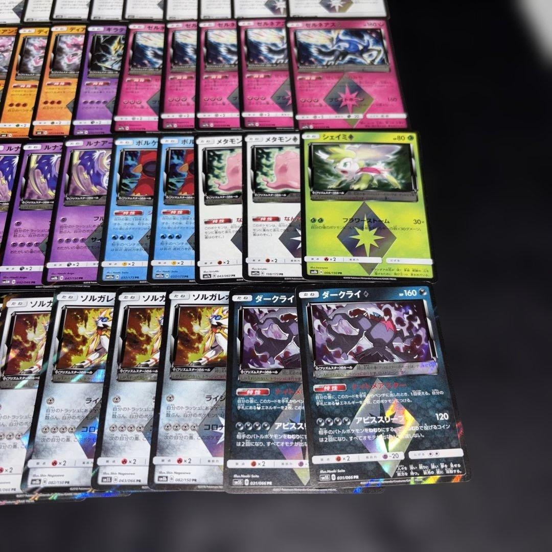 3063 ポケカ 大量セット PR プリズムスターまとめ 約100枚