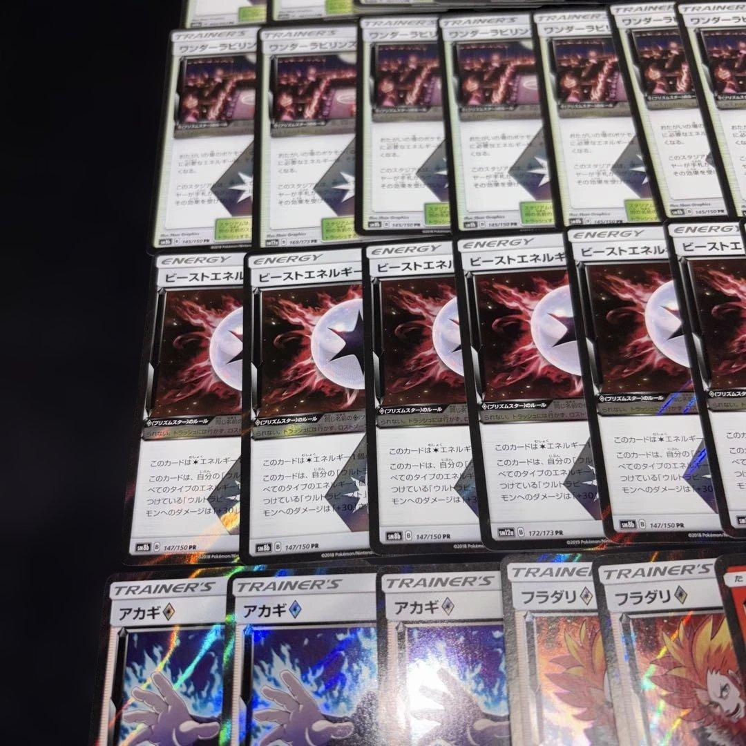 3063 ポケカ 大量セット PR プリズムスターまとめ 約100枚