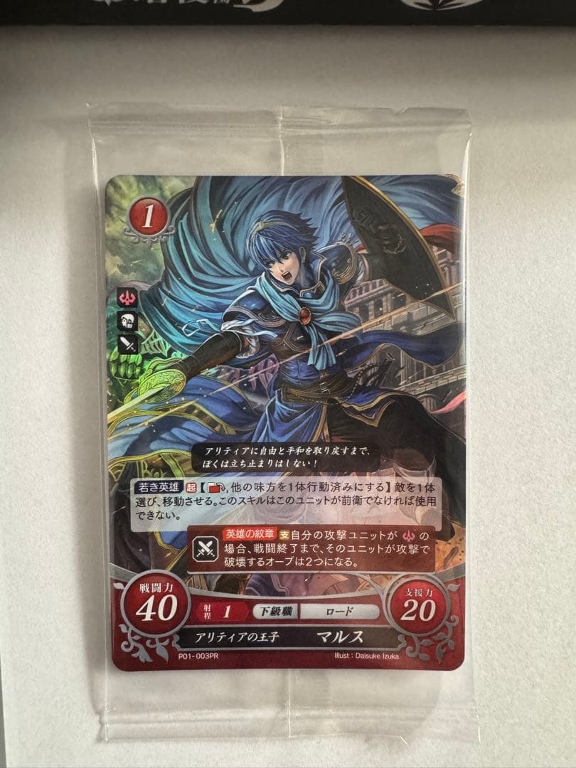 ファイアーエムブレムif SPECIAL EDITION カード付属