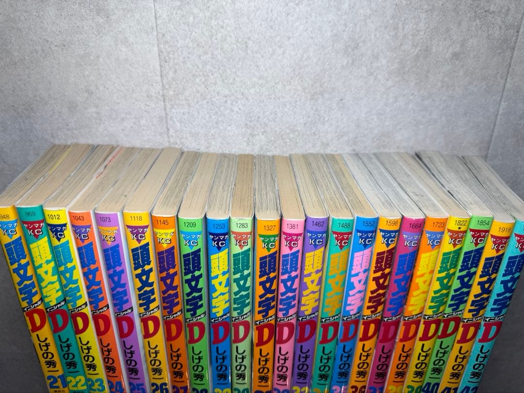 頭文字D １巻から４２巻