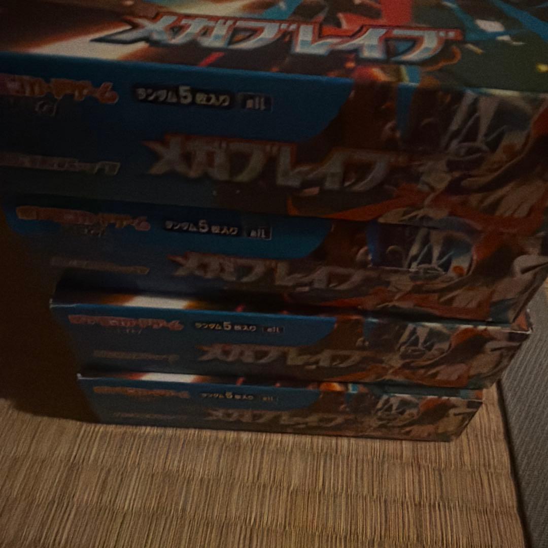 ポケモン メガブレイブ ランダム5枚入り