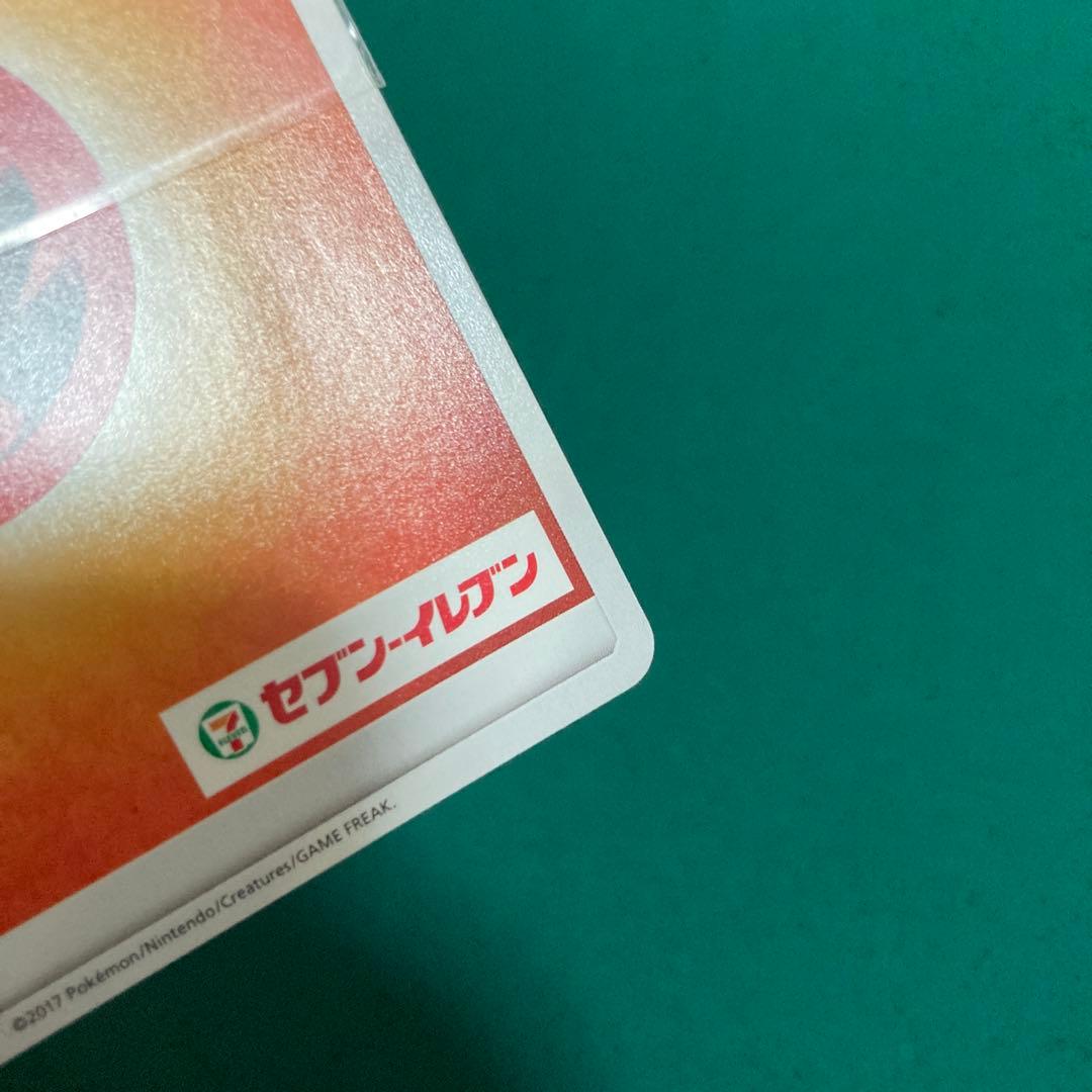 『バラ売り不可 プレイ用』基本炎エネルギー プロモ セブンイレブン20枚セット