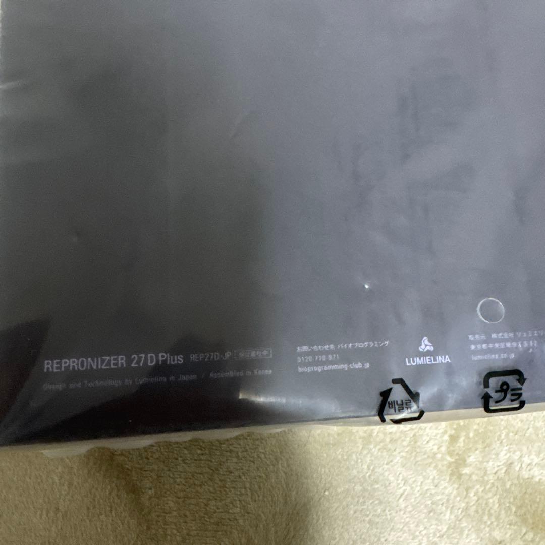 レプロナイザー 27D Plus ドライヤー REP27D-JP 未使用 未開封