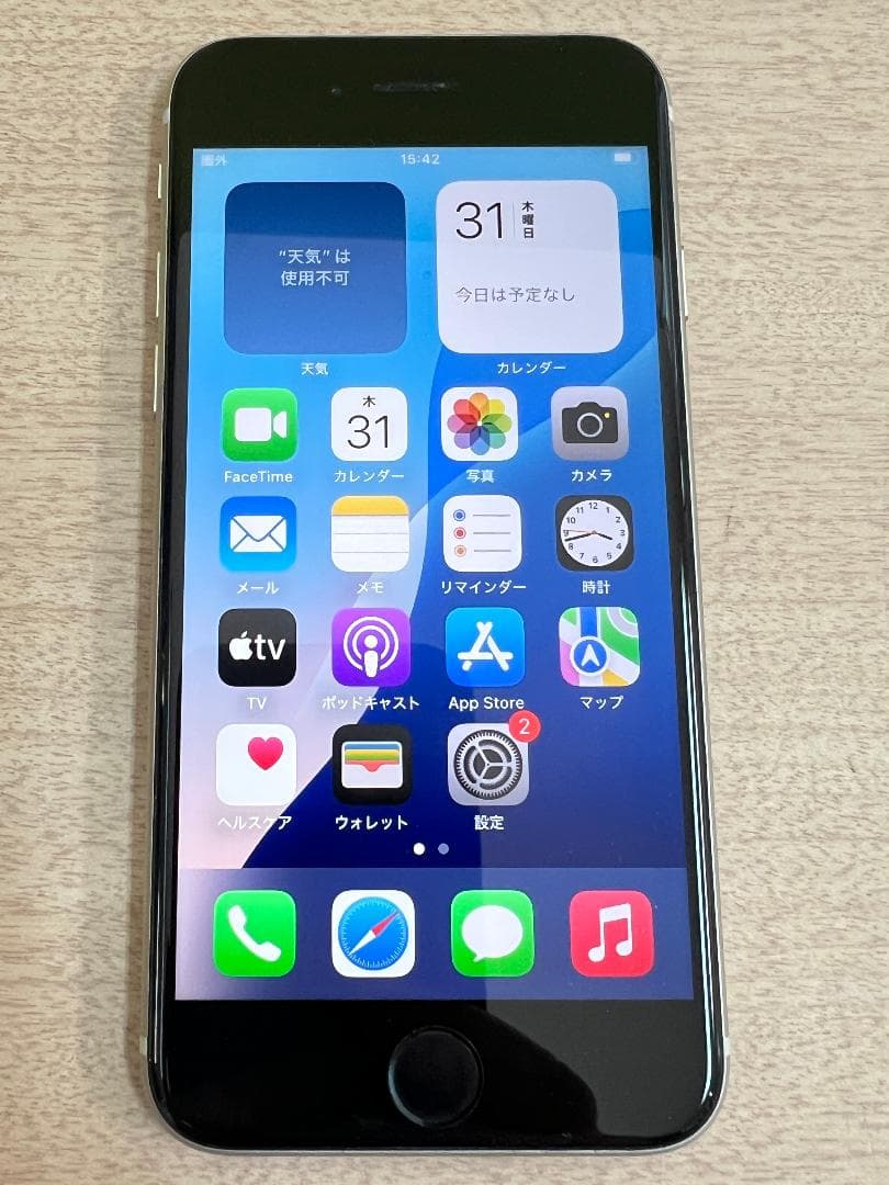【美品】iPhone SE3 第3世代 64GB スターライト バッテリー96%