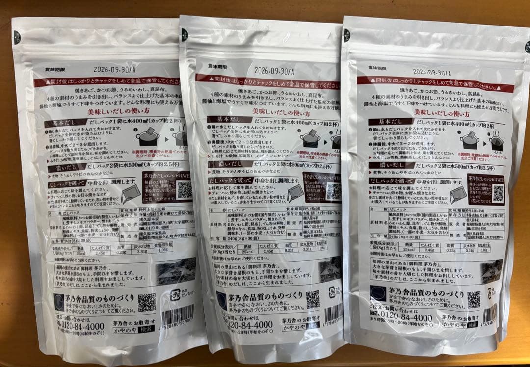 久原本家 茅乃舎だし 8g×30袋入 7個