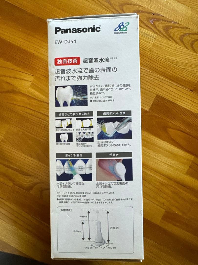 【新品未使用】Panasonic EW-DJ54-W WHITE