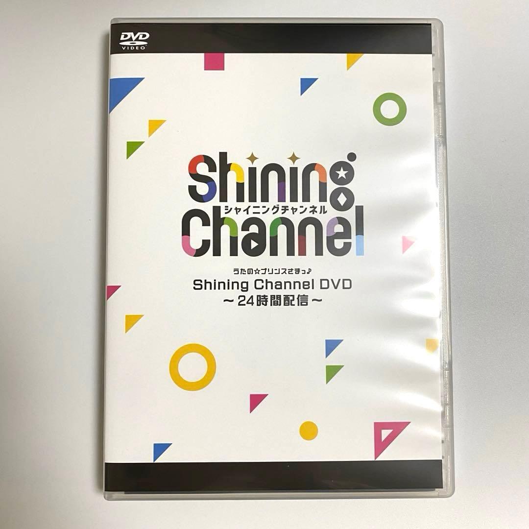 うたプリ　Shining Channel DVD