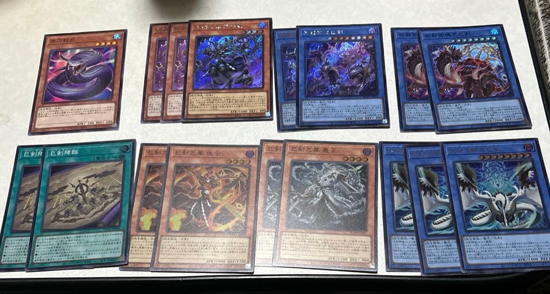 巳剣 パーツセット 遊戯王