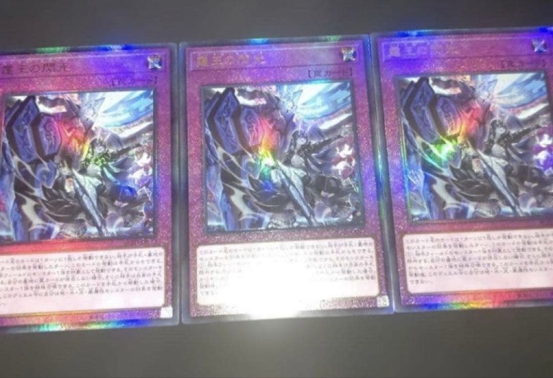 霆王の閃光　ドミナススパーク　計3枚 遊戯王　ブレイジングドミニオン