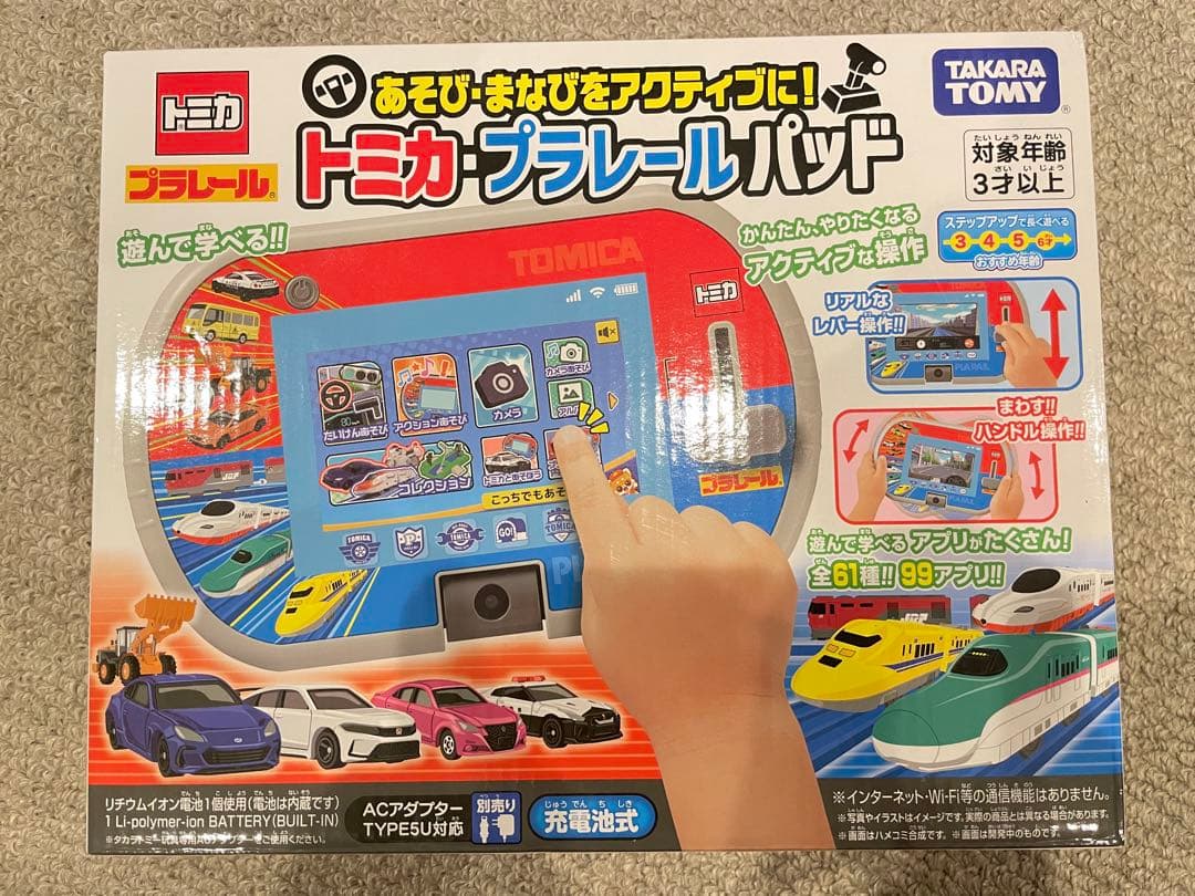 トミカ プラレール パッド　新品未使用