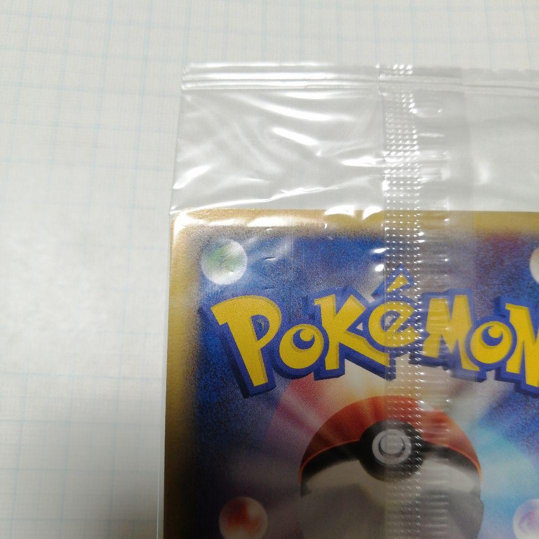 ポケモンカード　ポケパークのピカチュウ　プロモ　未開封