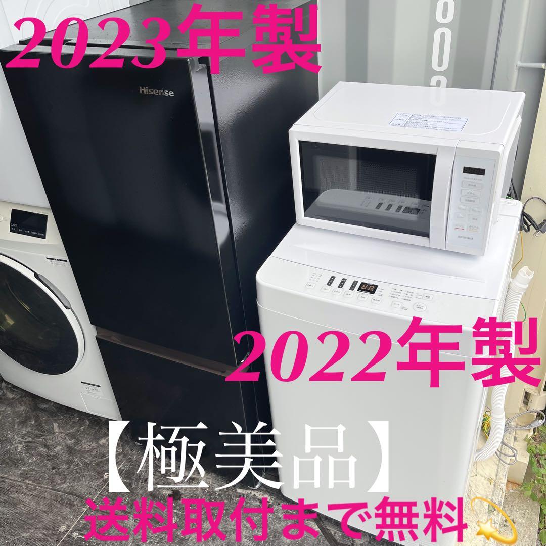 317取付無料！高性能・高年式スタイリッシュブラック冷蔵庫洗濯機電子レンジセット