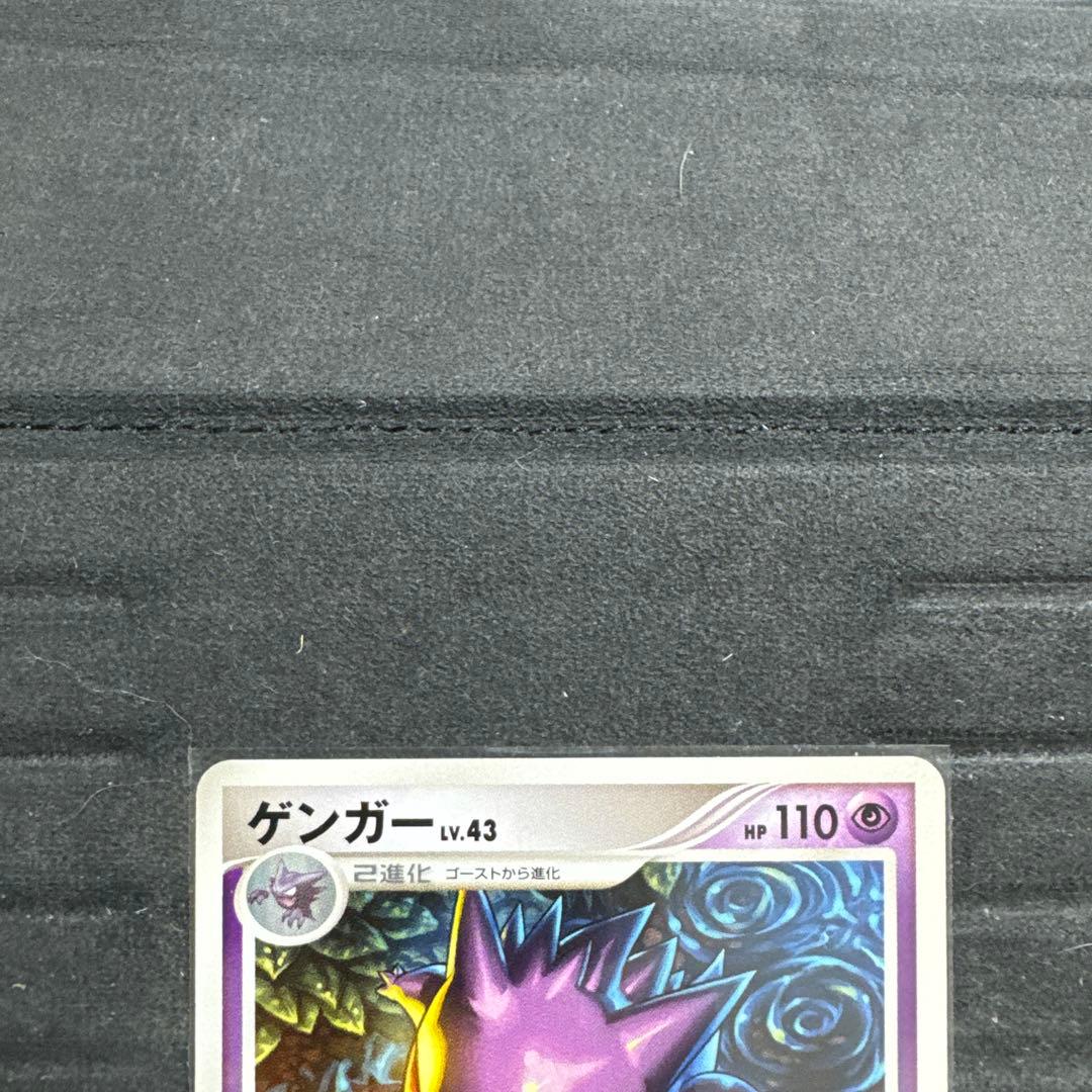 【美品】ゲンガー Lv43