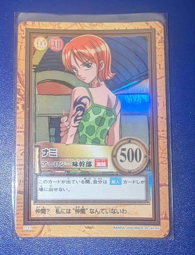 ナミ　ハイパーバトル