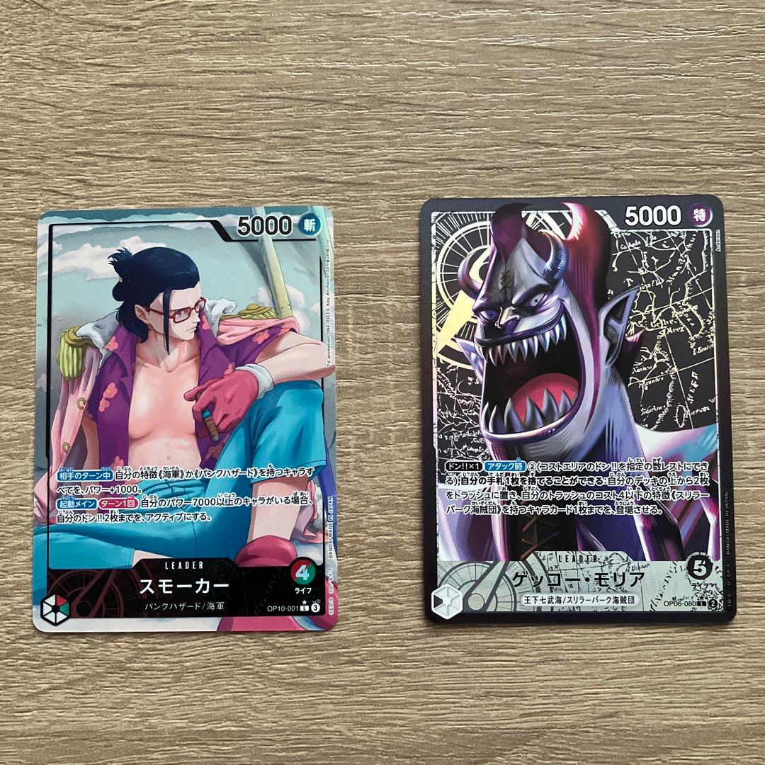 ワンピース カードゲーム リーダーパラレル　まとめ売り　バラ売りOK