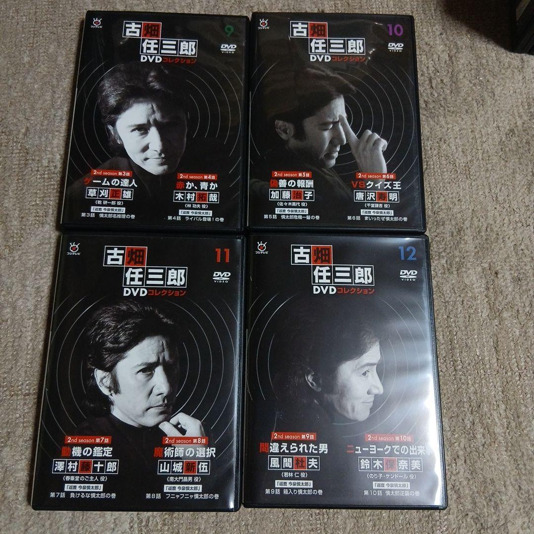 古畑任三郎 DVDコレクション 全25巻 DVD +本誌+マガジンケースセット
