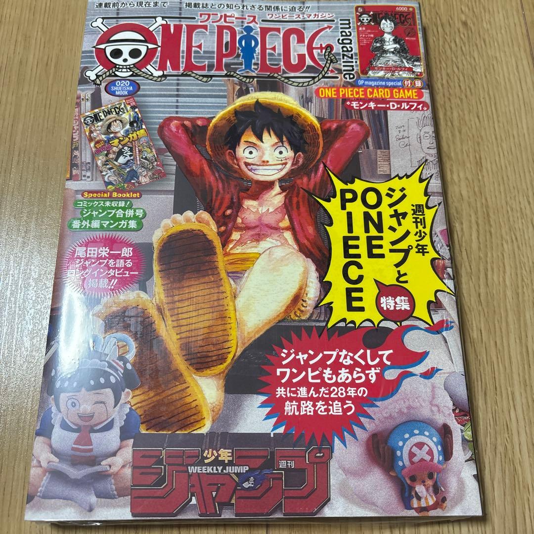 ワンピースマガジン20号 ルフィ シュリンク付き未開封品