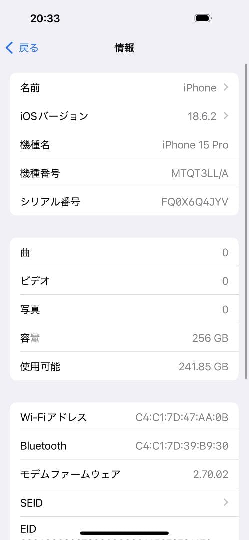 iPhone 15 Pro 256GB 海外版　esim