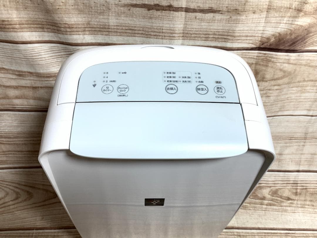 SHARP 16畳 プラズマクラスター 衣類乾燥除湿器 CV-N71-W 21年